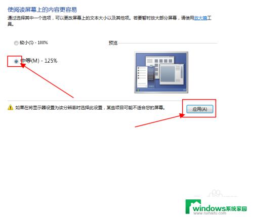 笔记本电脑显示字体大小怎么设置 笔记本电脑字体大小调整方法