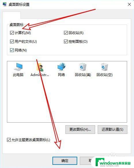 win10桌面显示图标 Win10怎么设置桌面图标显示