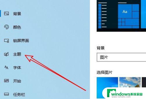 win10桌面显示图标 Win10怎么设置桌面图标显示