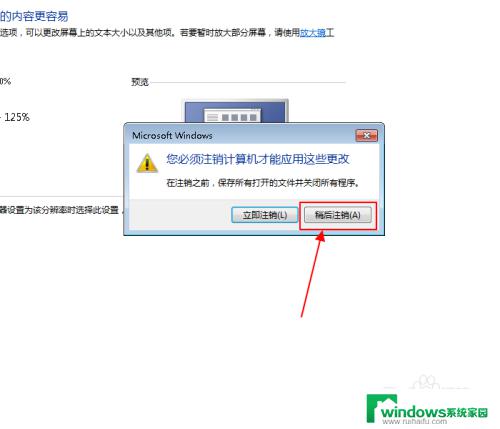 笔记本电脑显示字体大小怎么设置 笔记本电脑字体大小调整方法