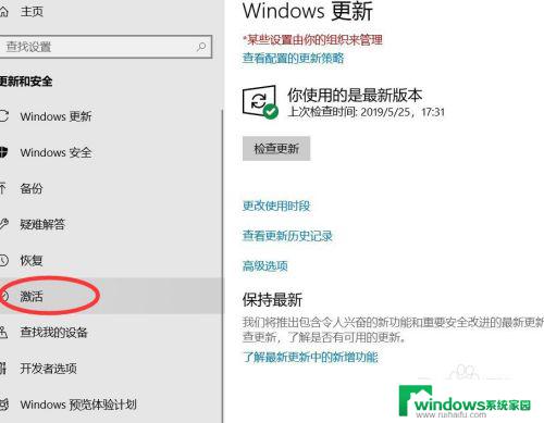 笔记本右下角有激活windows Windows10屏幕右下角显示激活问题如何解决