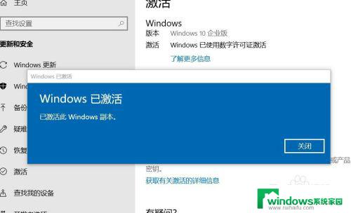 笔记本右下角有激活windows Windows10屏幕右下角显示激活问题如何解决