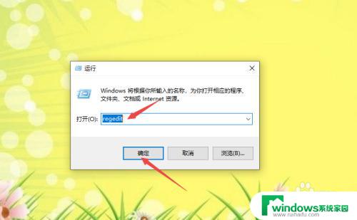 怎么去掉电脑的激活windows 桌面显示激活Windows的方法