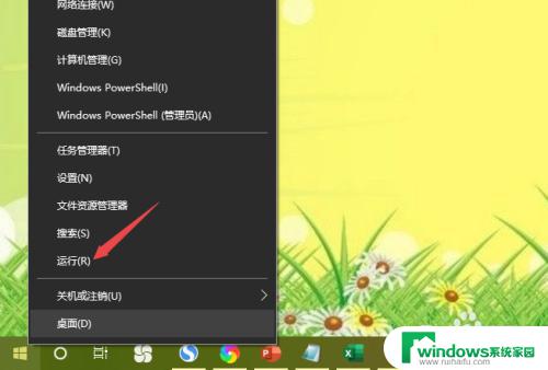 怎么去掉电脑的激活windows 桌面显示激活Windows的方法