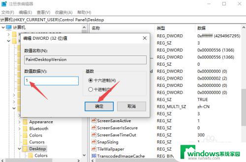 怎么去掉电脑的激活windows 桌面显示激活Windows的方法