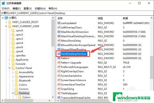 怎么去掉电脑的激活windows 桌面显示激活Windows的方法