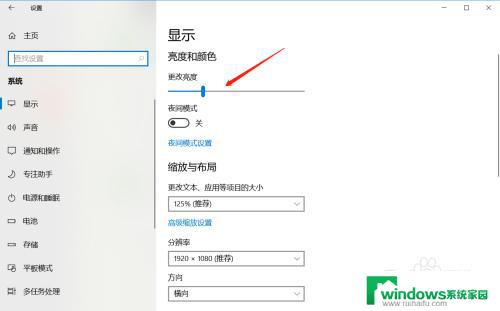 win10屏幕亮度怎么设置 Win10调整屏幕亮度方法