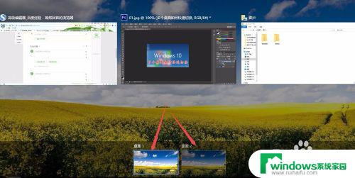 win10如何开启多个桌面 Win10如何用快捷键切换多个桌面