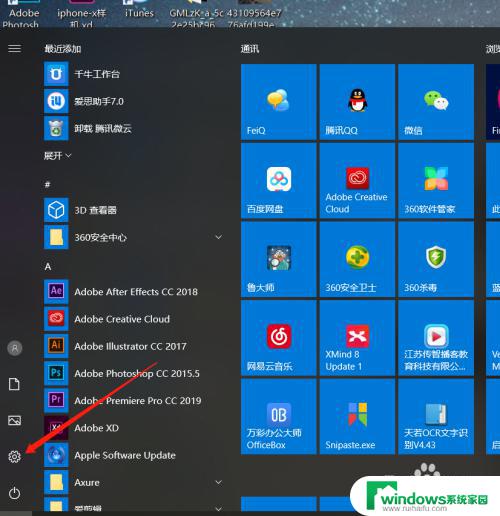 win10屏幕亮度怎么设置 Win10调整屏幕亮度方法