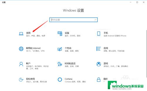 win10屏幕亮度怎么设置 Win10调整屏幕亮度方法