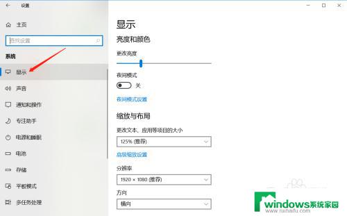 win10屏幕亮度怎么设置 Win10调整屏幕亮度方法