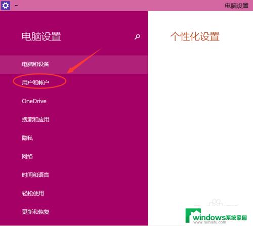 怎么给电脑设置密码win10 Win10电脑开机密码设置和更改方法