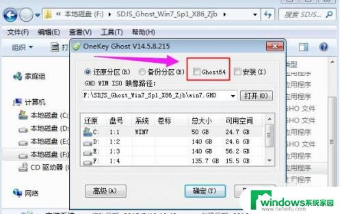 如何用iso文件安装win10 iso文件安装教程