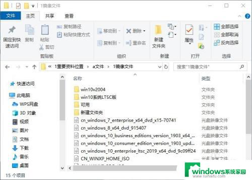 如何用iso文件安装win10 iso文件安装教程