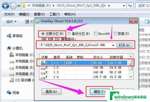 如何用iso文件安装win10 iso文件安装教程