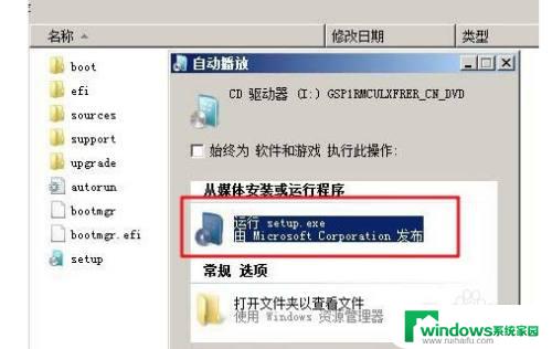 如何用iso文件安装win10 iso文件安装教程