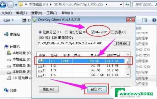 如何用iso文件安装win10 iso文件安装教程