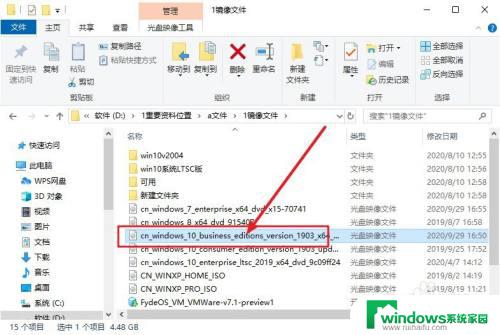 如何用iso文件安装win10 iso文件安装教程