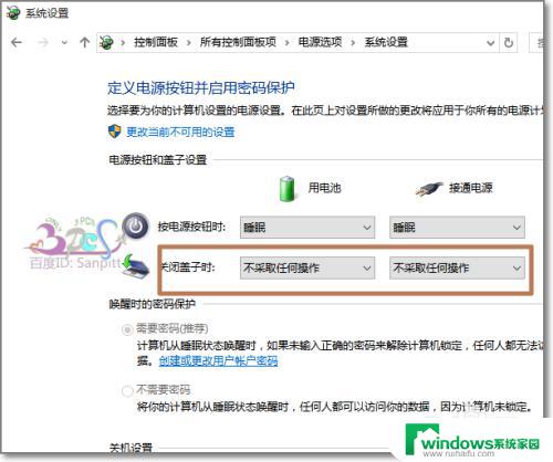 win10怎么关闭屏幕不休眠 Win10笔记本关闭盖子后不自动休眠怎么设置