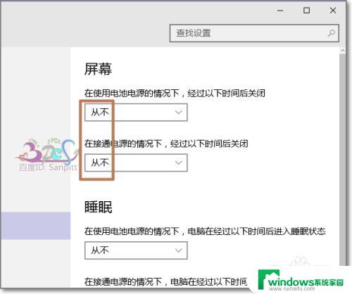 win10怎么关闭屏幕不休眠 Win10笔记本关闭盖子后不自动休眠怎么设置