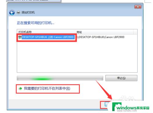 win7共享打印机到win10 WIN10连接WIN7共享打印机的教程