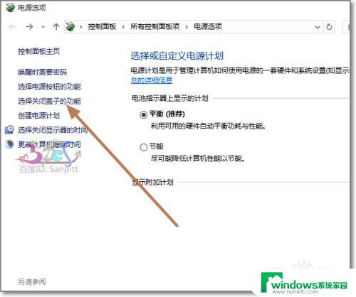 win10怎么关闭屏幕不休眠 Win10笔记本关闭盖子后不自动休眠怎么设置