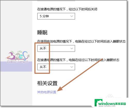 win10怎么关闭屏幕不休眠 Win10笔记本关闭盖子后不自动休眠怎么设置