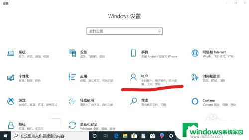 windows如何取消开机密码 win10如何取消电脑的开机密码