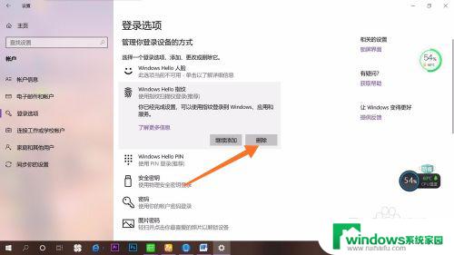 win10系统如何取消电脑开机密码 win10取消开机密码步骤