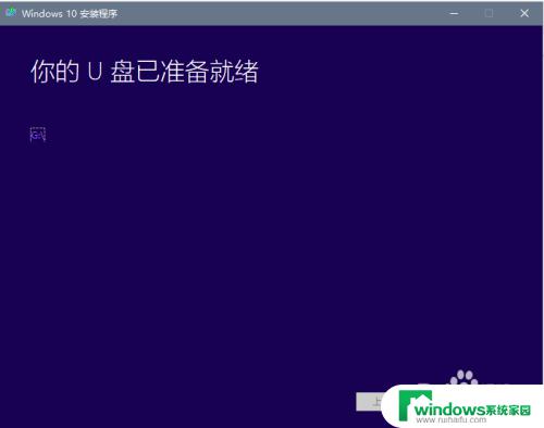 怎么把u盘做成win10启动盘 U盘如何制作成Windows 10安装启动盘