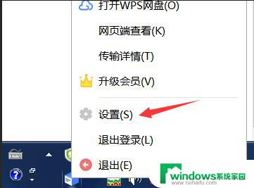 wps发送文件取消链接模式 wps发送文件链接模式取消步骤