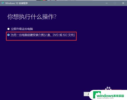 怎么把u盘做成win10启动盘 U盘如何制作成Windows 10安装启动盘