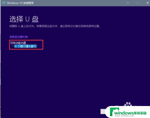 怎么把u盘做成win10启动盘 U盘如何制作成Windows 10安装启动盘