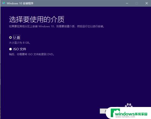 怎么把u盘做成win10启动盘 U盘如何制作成Windows 10安装启动盘