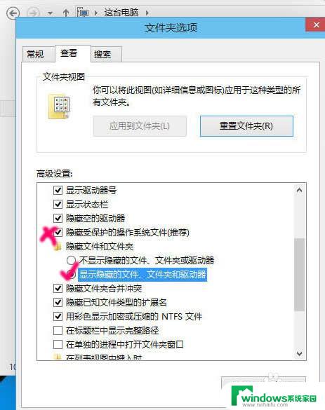 win10开启隐藏文件 win10怎样设置显示隐藏文件和文件夹