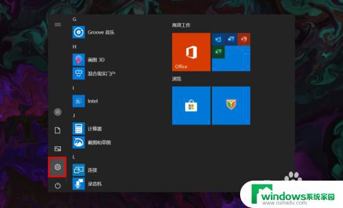 win10看不到wifi图标 win10 无线网络图标不见了如何恢复