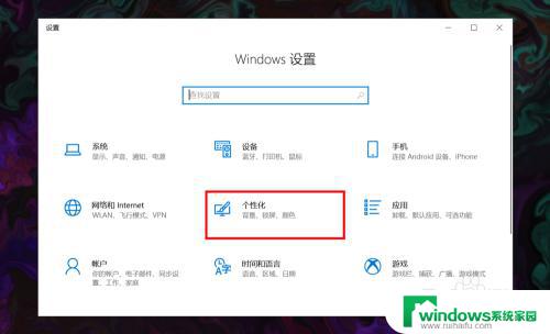 win10看不到wifi图标 win10 无线网络图标不见了如何恢复