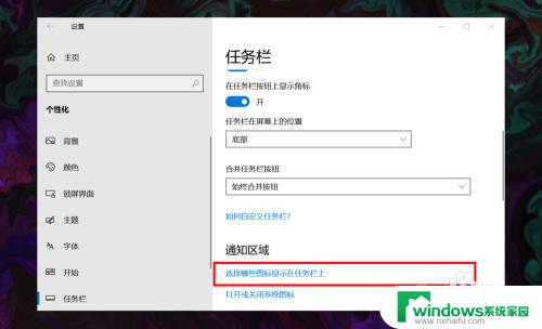 win10看不到wifi图标 win10 无线网络图标不见了如何恢复