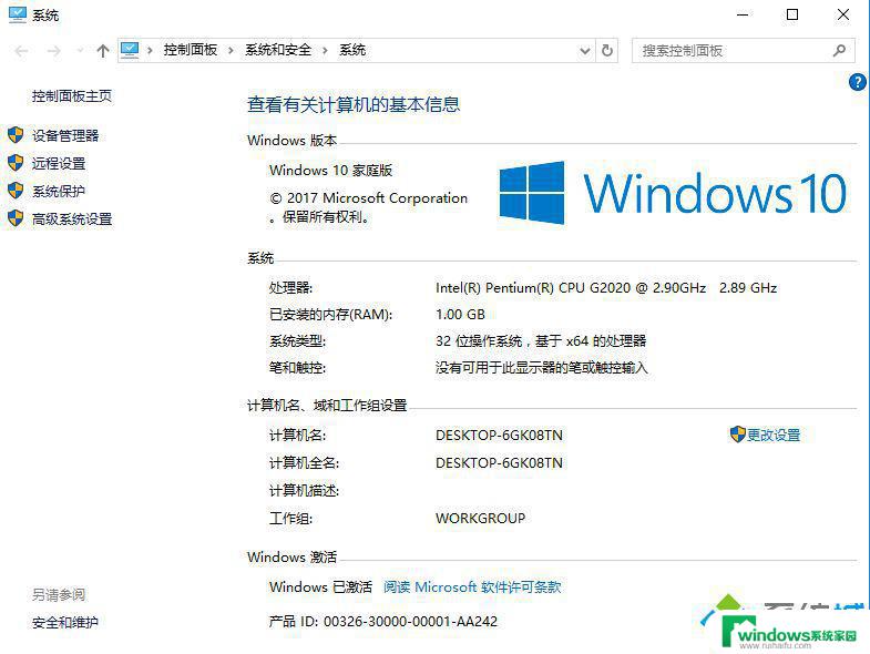 怎样检查win10是否是正版 如何判断自己购买的Win10是否为正版