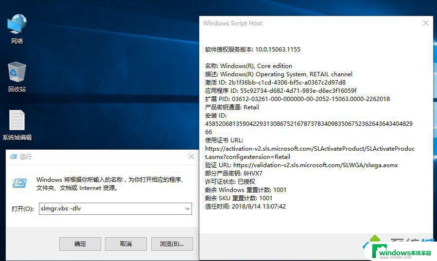 怎样检查win10是否是正版 如何判断自己购买的Win10是否为正版