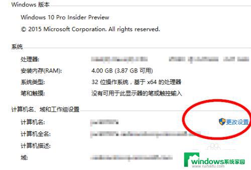 windows 添加域用户 Win10添加域账户的步骤