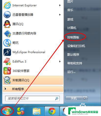 windows7电脑亮度在哪里调 Win7系统屏幕亮度修改教程