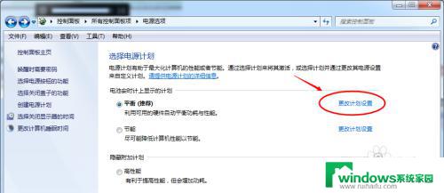 windows7电脑亮度在哪里调 Win7系统屏幕亮度修改教程