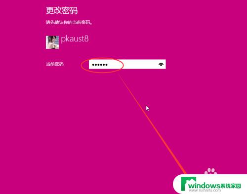 win10系统怎么修改密码 Win10如何设置开机密码