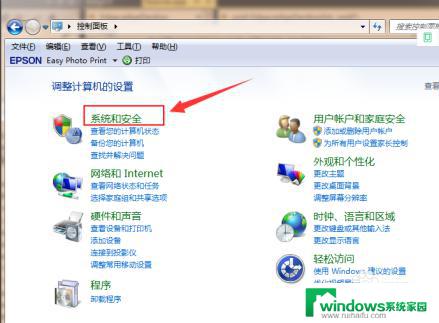 电脑是window7怎么升级 Win7升级Win10免费教程