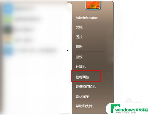 电脑是window7怎么升级 Win7升级Win10免费教程