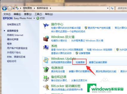 电脑是window7怎么升级 Win7升级Win10免费教程