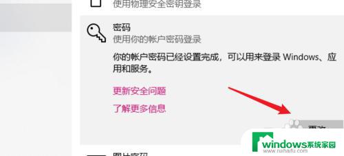 windows怎么删除密码开机 win10怎么关闭开机密码