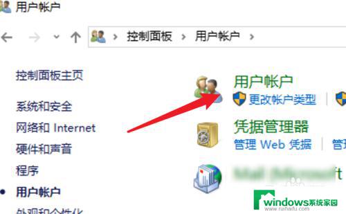 windows怎么删除密码开机 win10怎么关闭开机密码