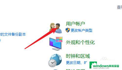 windows怎么删除密码开机 win10怎么关闭开机密码